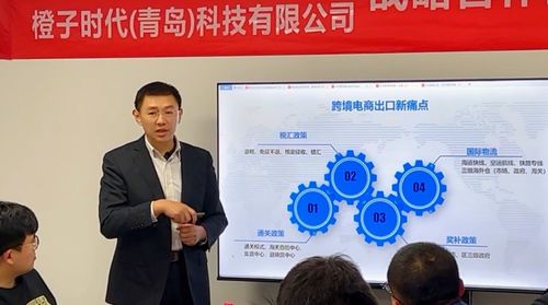 青島市跨境電子商務(wù)協(xié)會(huì)與橙子時(shí)代科技簽署戰(zhàn)略合作 共筑跨境電商新生態(tài)